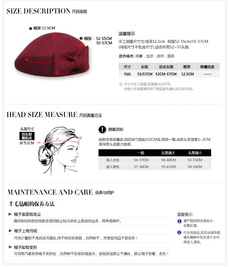 貝雷帽，空姐帽，尺寸說明