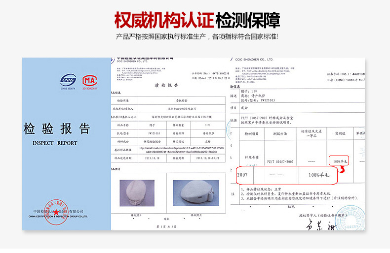 貝雷帽，空姐帽，女款貝雷帽，鴨舌帽，檢驗報告