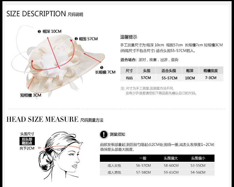 時尚麻紗帽定制，防紫外線遮陽帽，尺碼說明