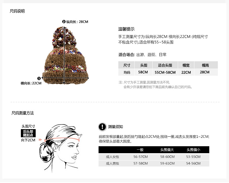 套頭針織帽，保暖毛線帽，女士針織帽子定制批發(fā)，尺碼說明