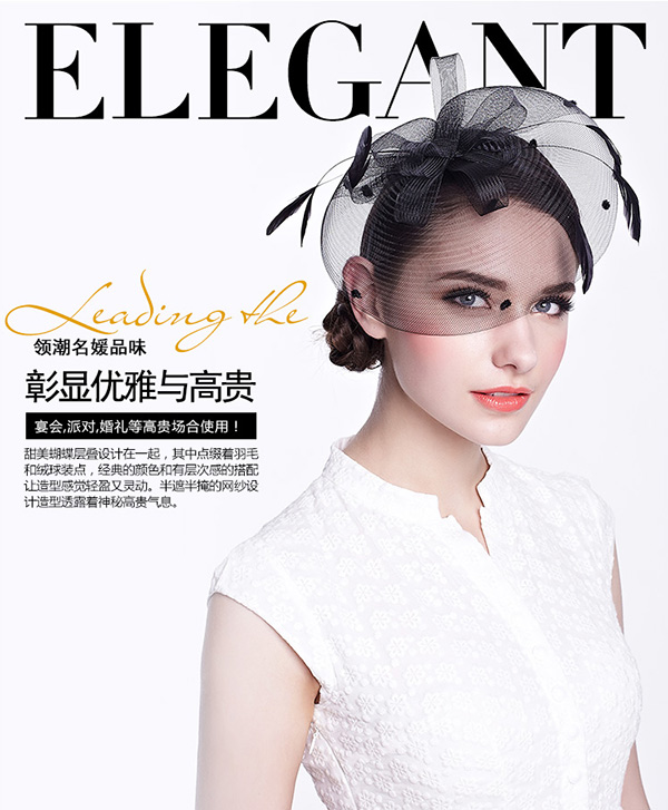網(wǎng)紗頭飾，優(yōu)雅網(wǎng)紗新娘頭飾