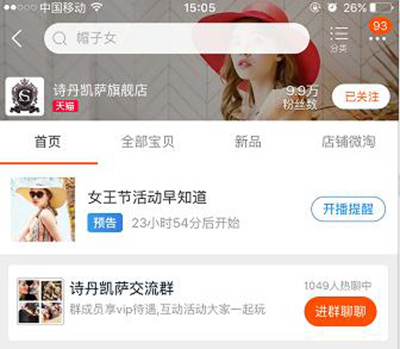 女王節(jié)是你的，肆意的享受，愛要從“頭”開始
