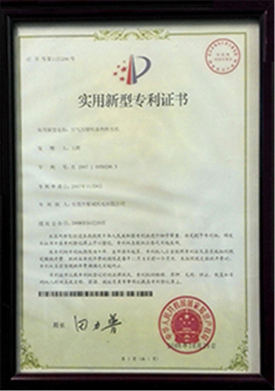 專利證書