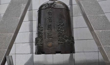 勿忘國恥.jpg 勿忘國恥.jpg