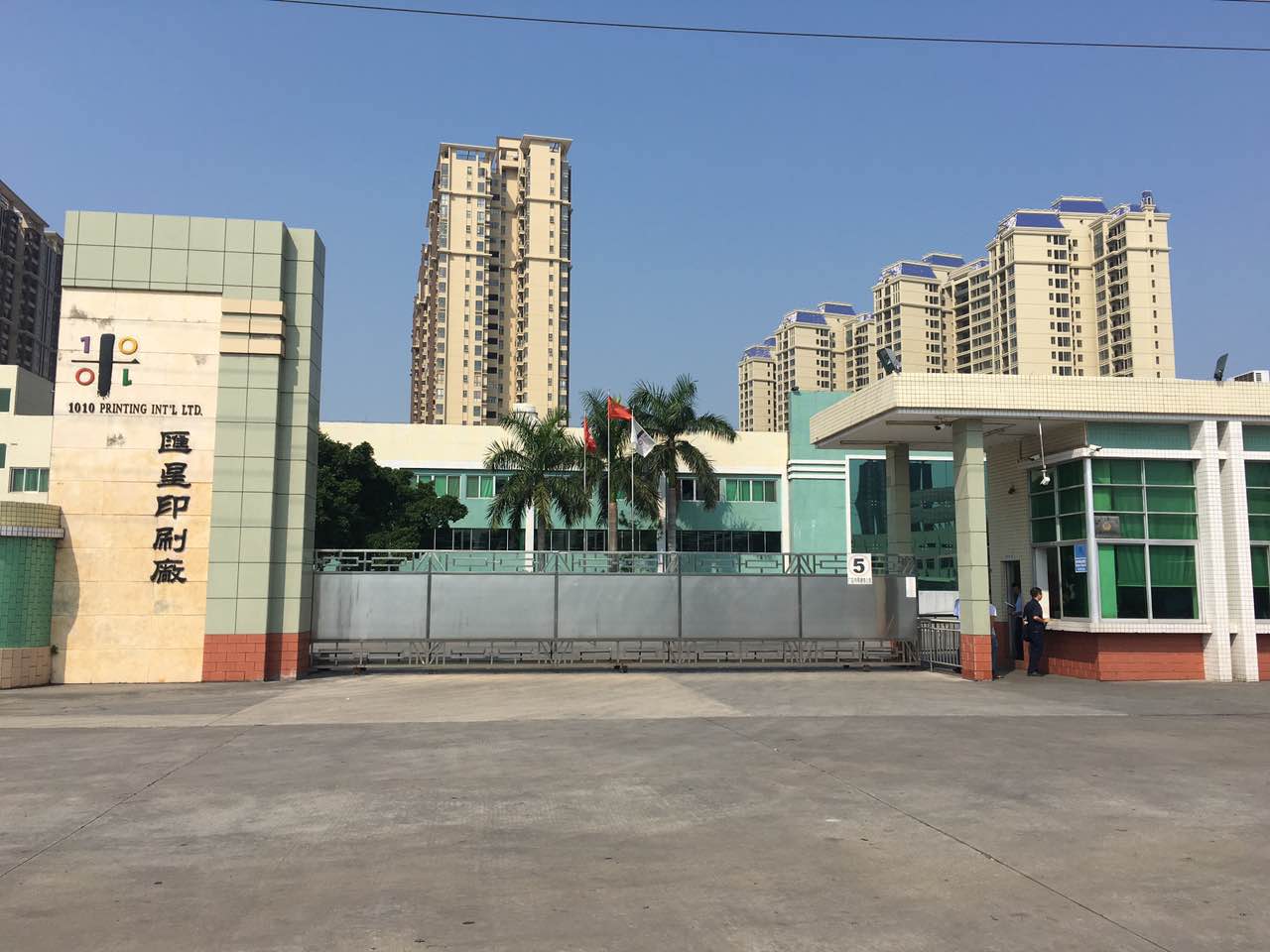 匯星印刷廠.jpg 匯星印刷廠.jpg